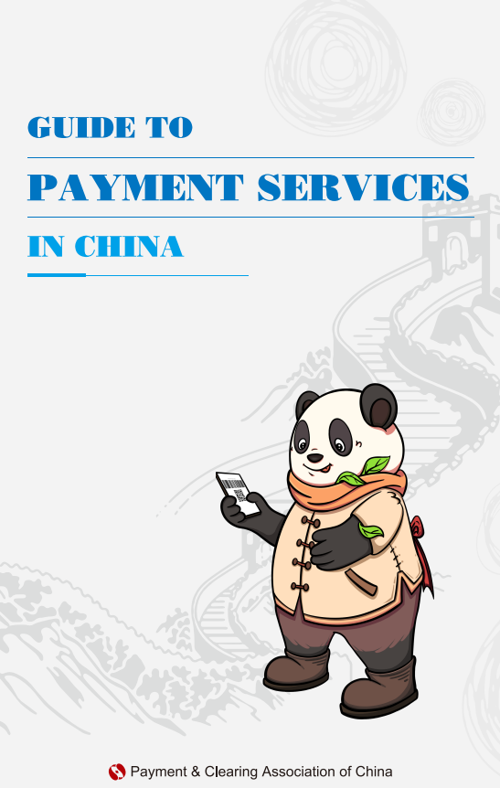 Guide to Payment Services in China by the Payment & Clearing Association of China.